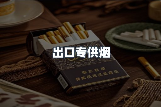 越南香烟系列